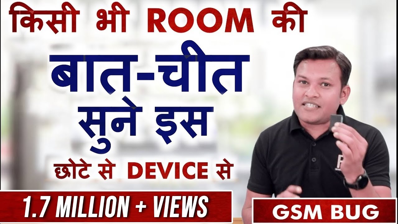 How to Listen Secretly In Room From Anywhere | GSM Bug | Bharat Jain