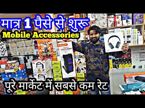 मात्र 1 पैसे से शुरू|Smart gadgets|Mobile accessories wholesale market|Real Importer|back cover